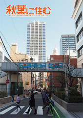 $B=)MU$K=;$`(B VOL.19 $BI=;f(B