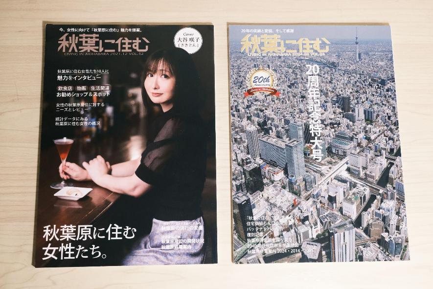 SUUMOジャーナルヘッダ