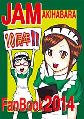 JAM AKIHABARA FanBook 2013 $BI=;f(B