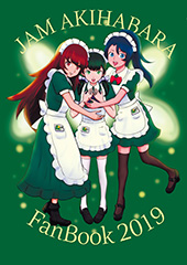 JAM AKIHABARA FanBook 2019 $BI=;f(B